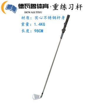 高尔夫球杆 7#号铁练习杆 加重杆身七号铁 黄色杆身