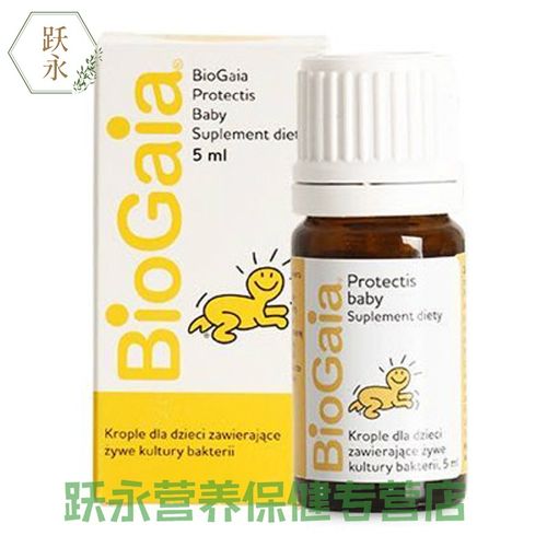 瑞典新婴儿胀气益菌滴剂vd罗伊氏乳杆菌肠绞痛10 玻璃装 5ml 盒装