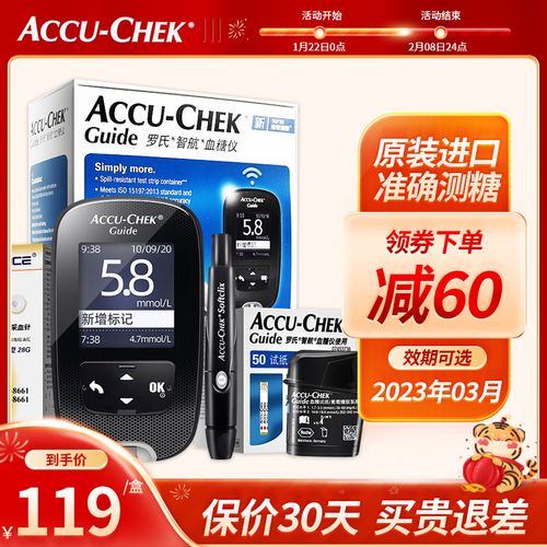 罗氏智航型血糖测试仪家用全自动精准测血糖的仪器孕妇糖尿病试纸
