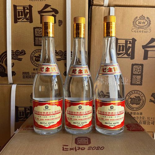 山西汾阳杏花村纪念酒第四届酒文化博览会53度475ml清香型白酒【2月18