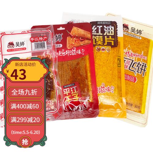 红油馍片湖南平江麻脆脆大辣片20包8090后怀旧零食小吃 【】混合10包