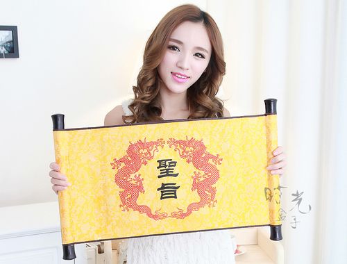 定制复古仿古圣旨道具卷轴军令状任务书搞笑求婚证书情人节礼物