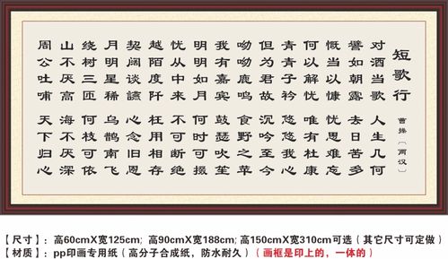 短歌行曹操诗歌对酒当歌人生几何三国演义隶书中国字画装饰画