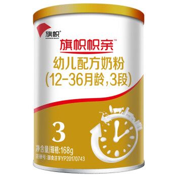 君乐宝旗帜帜亲a2婴幼儿配方牛奶粉试用装宝宝小罐旗帜黄罐奶粉168克