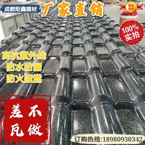 合成树脂瓦仿古琉璃瓦片屋顶瓦加厚厂家直销塑料瓦隔热屋面瓦胶瓦