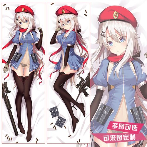 少女前线9a91等身抱枕二次元手游周边动漫礼物宅男长靠枕套定制