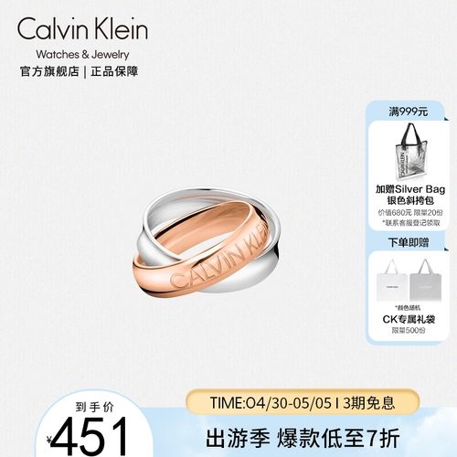 (calvin klein)lovin"缠绕系列首饰 简约双环叠搭配色情侣款戒指女
