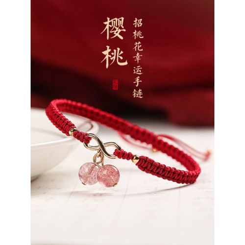 招桃花幸运水晶手链女仙女手链定情信物情人节生日礼物送女友饰品dys