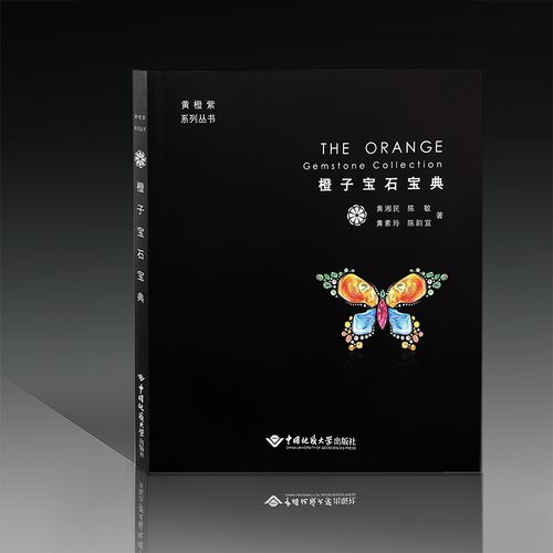 正版 手绘书籍橙子珠宝设计画册宝石宝典首饰原创教程技法出版入门