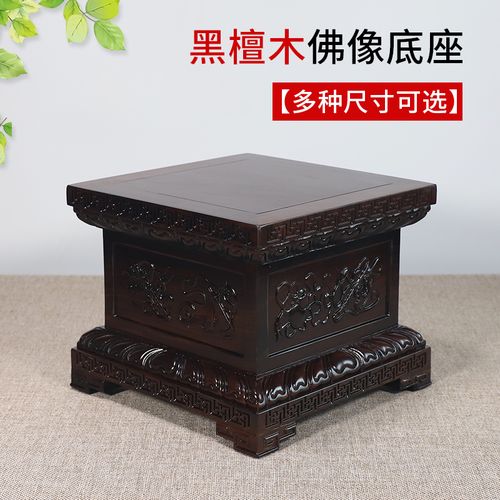 佛像底座加高垫高供奉供佛神像观音菩萨财神关公莲花座台佛台家用