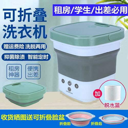 折叠洗衣机洗脱一体全自动小型宿舍学生可脱水迷你洗袜子专用分桶