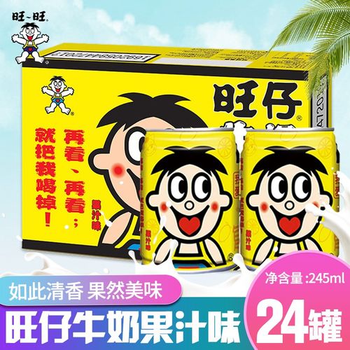 【圣诞佳礼】旺旺旺仔牛奶铁罐装245ml草莓味苹果味原味果汁味营养