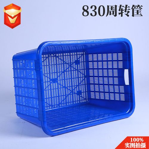 厂家批发蔬菜水果运输周转箩大号工业塑料胶框定制加厚塑料周转筐