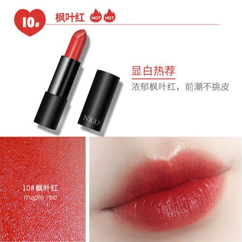 【口红不掉色】哑光口红滋润保湿学生抖音. 10#枫叶红