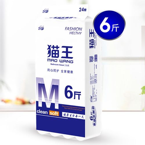 【现货速发】猫王卫生纸5.