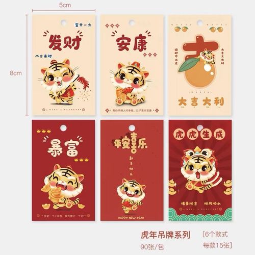 2022虎年新年装饰贺卡年宵花吊卡礼盒伴手礼春节喜庆祝福语贺卡
