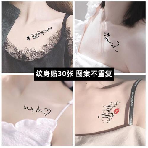 纹身贴防水女持久英文字母小图案情侣锁骨性感文身贴纸ins风30张
