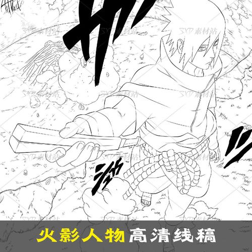 卡通火影忍者手绘动漫画插画线稿 sai绘画临摹上色素材