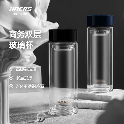 哈尔斯双层玻璃杯男士商务高硼硅耐高温便携水杯隔热泡茶杯子