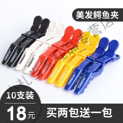 【10只装无痕夹】专业美发夹子 理发店长嘴夹 鸭嘴夹鱼嘴夹鳄鱼夹子