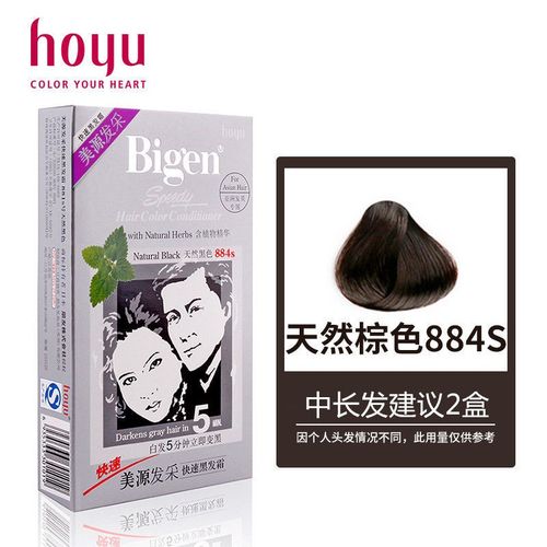 美源(bigen)发采快速黑发霜遮白发日本美源发彩染发剂黑色染发霜植物