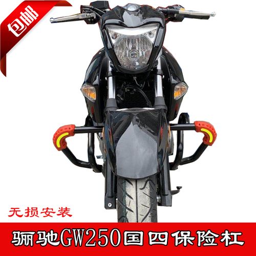 适用于铃木国四骊驰前保险杠gw250改装加强型保险杠护杠防摔杠
