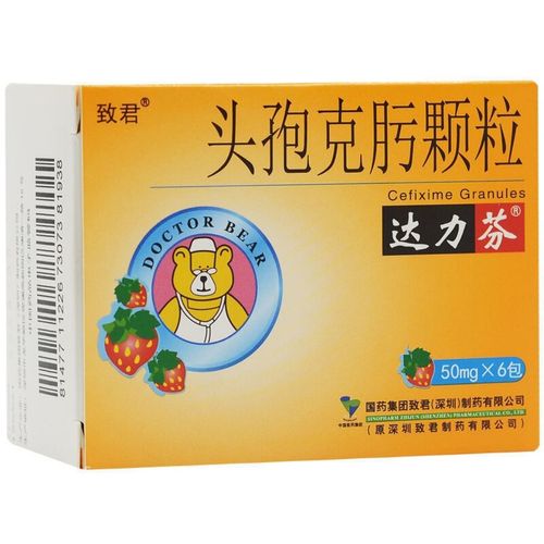 达力芬 头孢克肟颗粒 50mg*6袋/盒 敏感菌引起的感染 儿童消炎药