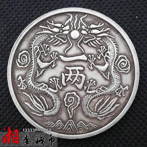 纯银双龙光绪银币丁未一两袁大头银元银圆大清银币真银银币保真银