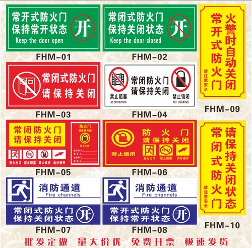 贴保持防火门常开门贴消防应急紧急通道请勿锁闭标牌消火栓灭火器使用