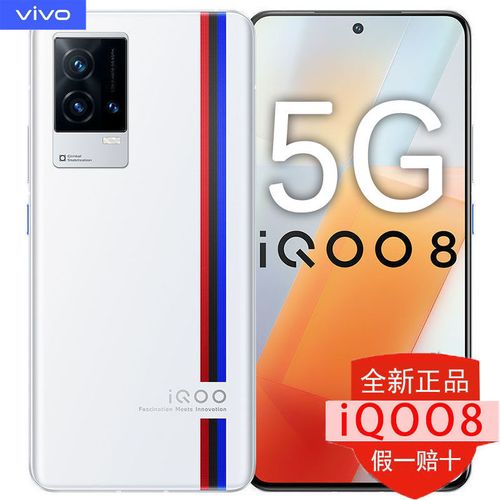 vivo iqoo 8全新未拆封骁龙888旗舰智能游戏5g手机拍照iqoo8 neo5