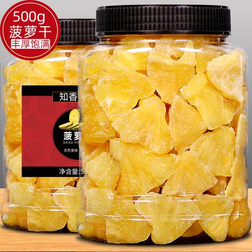 菠萝干凤梨菠萝片水果干萝波果脯蜜饯办公室孕妇零食小吃500g包邮