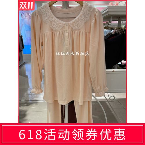华歌尔正品wd7248女士秋冬款棉绒甜美长袖长裤家居服套装睡衣798