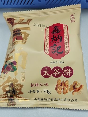 鑫炳记太谷饼原味整箱30袋小包装山西特产红枣核桃味鑫柄记太古饼