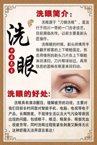 采耳宣传海报贴画足浴店背景墙挂画洗眼洗鼻耳烛修脚