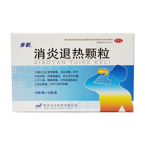 步长 消炎退热颗粒10g*12袋/盒 清热解毒 凉血消肿 感冒咳嗽