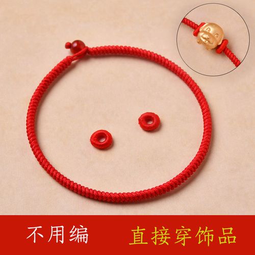 虎年本命年手工编织金刚结红绳手链女可穿金转运珠半成品串珠手绳