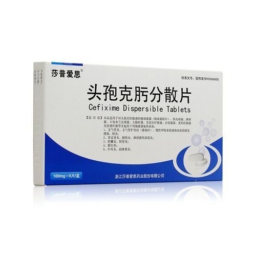 莎普爱思 头孢克肟分散片 100mg*6片/盒 适应症为对链球菌属(肠球菌除