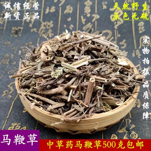 中药材 马鞭草 正品铁马鞭 野生马边草 新鲜干货可磨粉 500g克