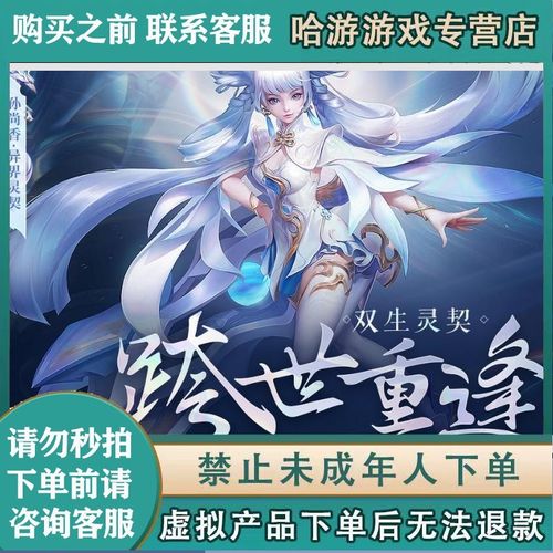 王者荣耀皮肤赠送 孙尚香新皮肤 异界灵契 商城1788点券孙尚香异界灵