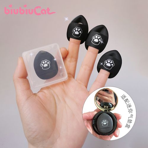 biubiucat 黑眼圈泪沟高光遮瑕膏修容迷你手指尖mini