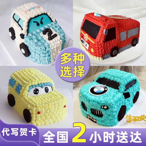 奶油汽车造型生日蛋糕儿童男孩创意定制全国同城配送