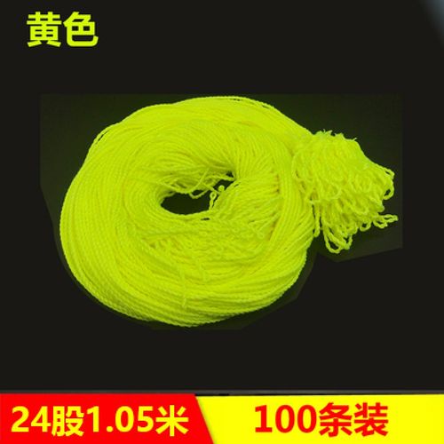 悠悠球绳子24股彩绳 溜溜球配件 yoyo球10股比赛专用绳子20条【品质
