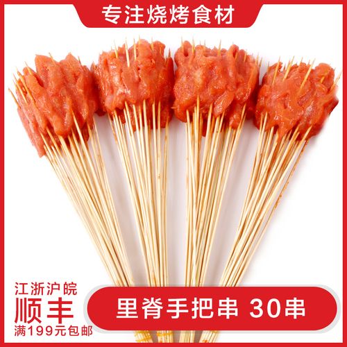 小里脊肉串烧烤食材里鸡肉串半成品冷冻小串串香油炸小吃30串/包