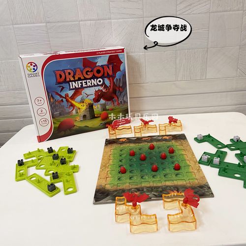 比利时smart games龙城争夺战dragon inferno喷火龙益智桌游玩具
