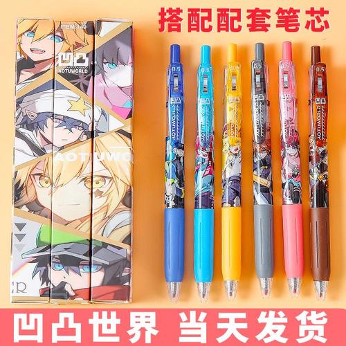 凹凸世界周边文具盲盒笔ins限定男生人物中性笔按动笔帕洛斯格瑞