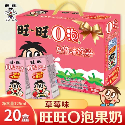 旺旺o泡果奶旺仔0泡果奶原味草莓味饮料儿童早餐酸奶饮品整箱 旺旺o泡