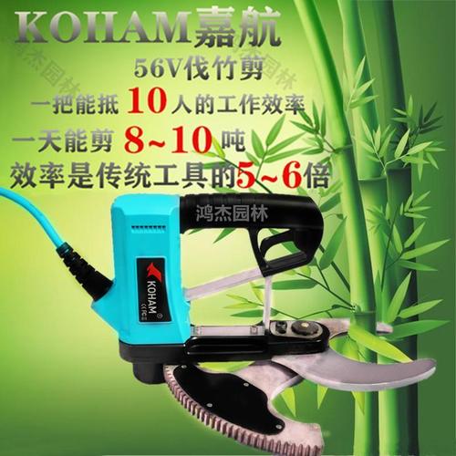 大量销售嘉航56v电动伐竹剪竹林伐竹剪 园林电动剪刀锂电池修剪机