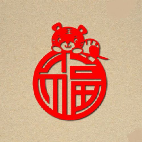 过年装饰贴纸墙贴玻璃新年福字窗花贴春节 福上虎一张(高20x宽16cm)
