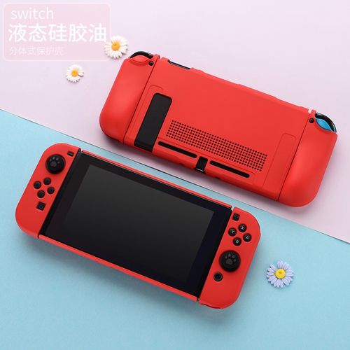 丸图任天堂switch保护壳硅胶ns硬壳保护包磨砂保护套纯色彩壳ns游戏机