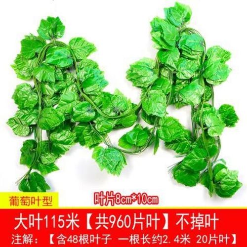 仿真葡萄叶a假花藤条藤蔓植物树叶绿叶水管道吊顶装饰塑料绿萝缠